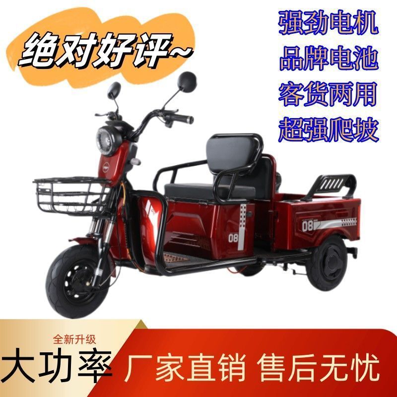 New Electric Tricycle for Adults, Household Battery Car for Picking up Children and Elderly People, Double-Row Passenger and Cargo Vehicle