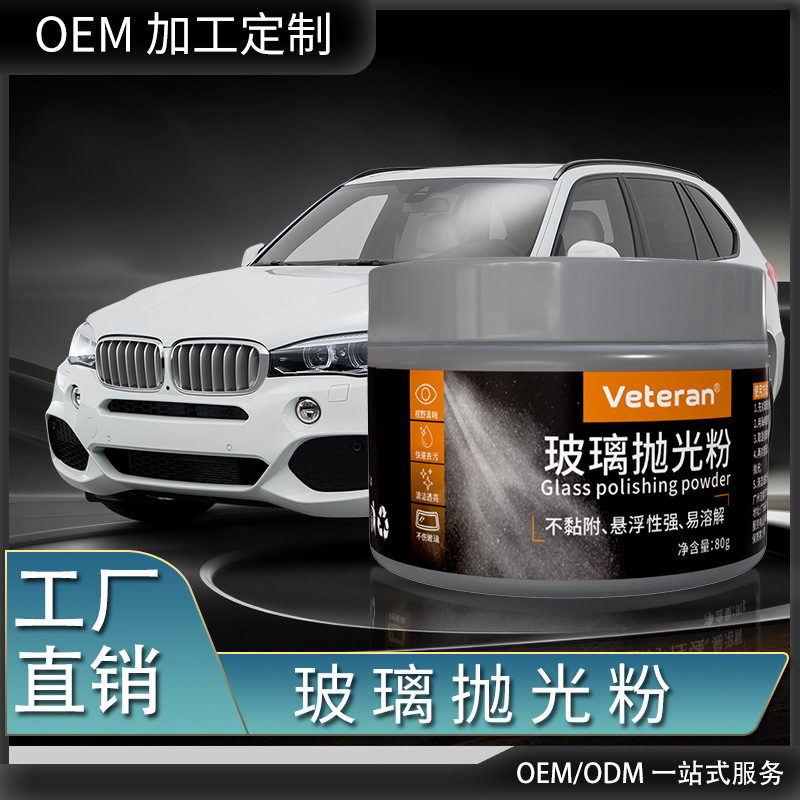 прямая поставка с завода порошка для полировки стекла, порошка для удаления масляной пленки с автомобильного стекла, порошка для ремонта мелких царапин, оптовая продажа
