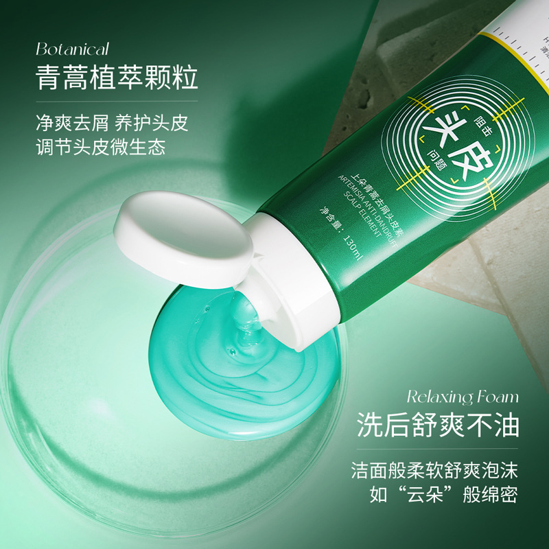 Shangduo Artemisia Annua Anti-Dandruff Scalp Lotion Refreshing Maintenance Plant Granules Moisturizing Fragrance Conditioner Manufacturer Wholesale