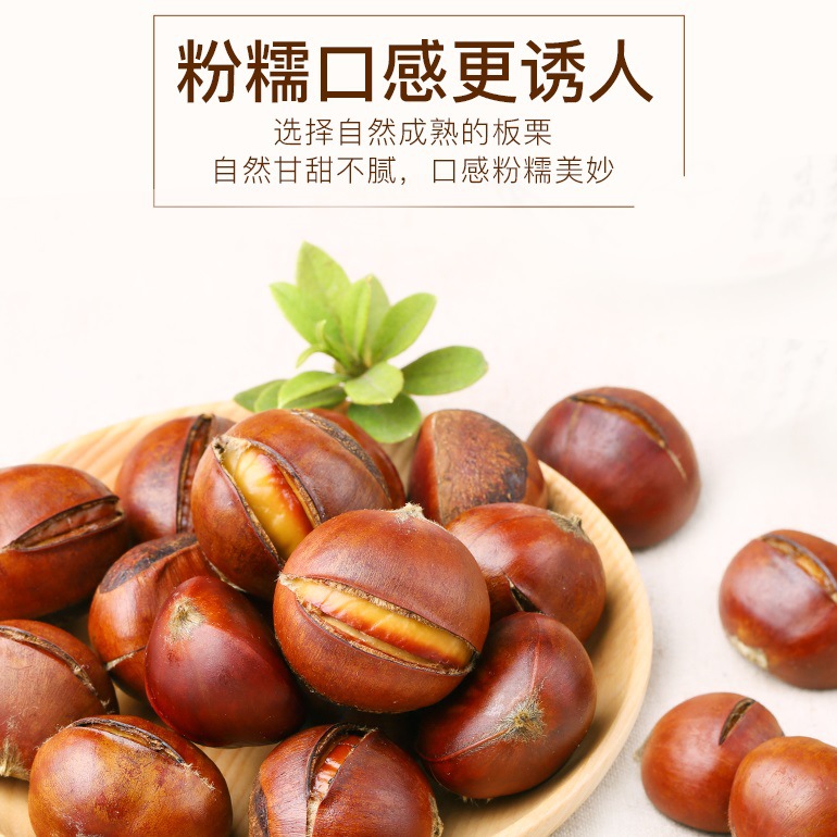 Baicao Flavor Xiaokou Chestnut 120g Box Size 80 Chestnut Casual Snacks Ready-To-Eat Cooked Sweet Chestnut Shelled Hairy Chestnut Kernel Snacks