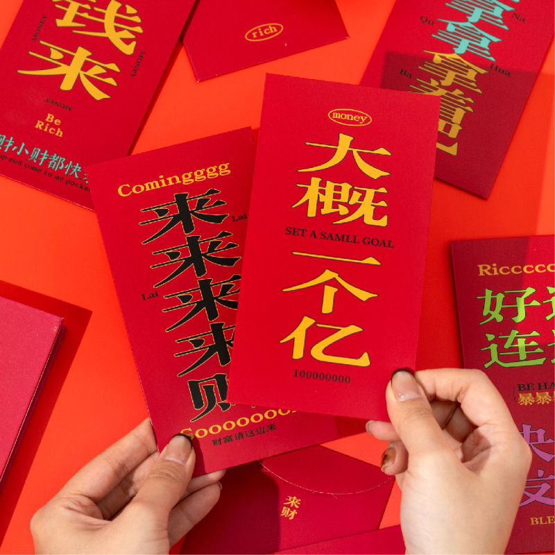 Twilight Spring Festival Red Envelope Laicai Series New Year Theme Chinese Style Printed Spring Festival Lucky Pack Blessing Gift Red Envelope