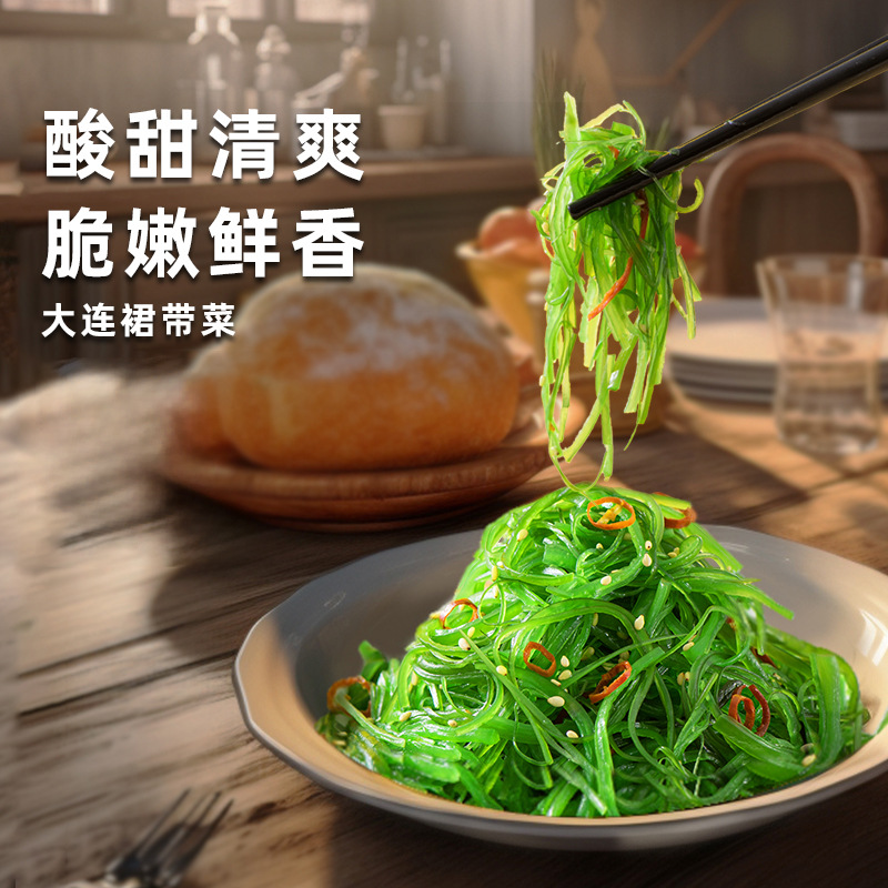 Geshi Dalian Ready-To-Eat Wakame 150G/Bag Seasoned Commercial Seaweed Salad Sea Cabbage Seaweed Sweet and Sour Flavor