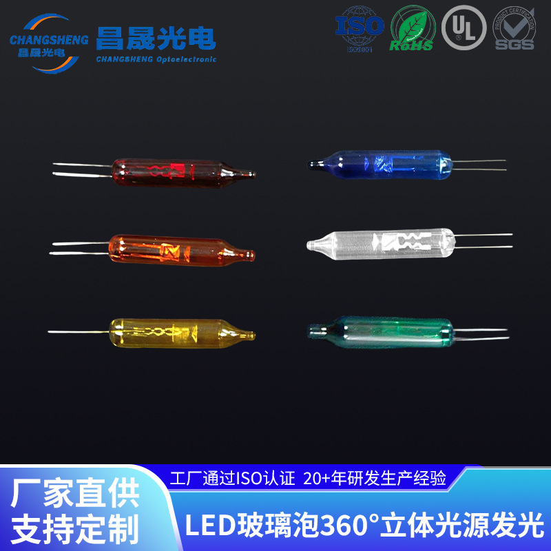Led Glass Bubble 360 ° Luminous Three-Dimensional Light Source Light-Emitting Diode Double Crystal Electrodeless Decorative Lamps and Lights String Manufacturers