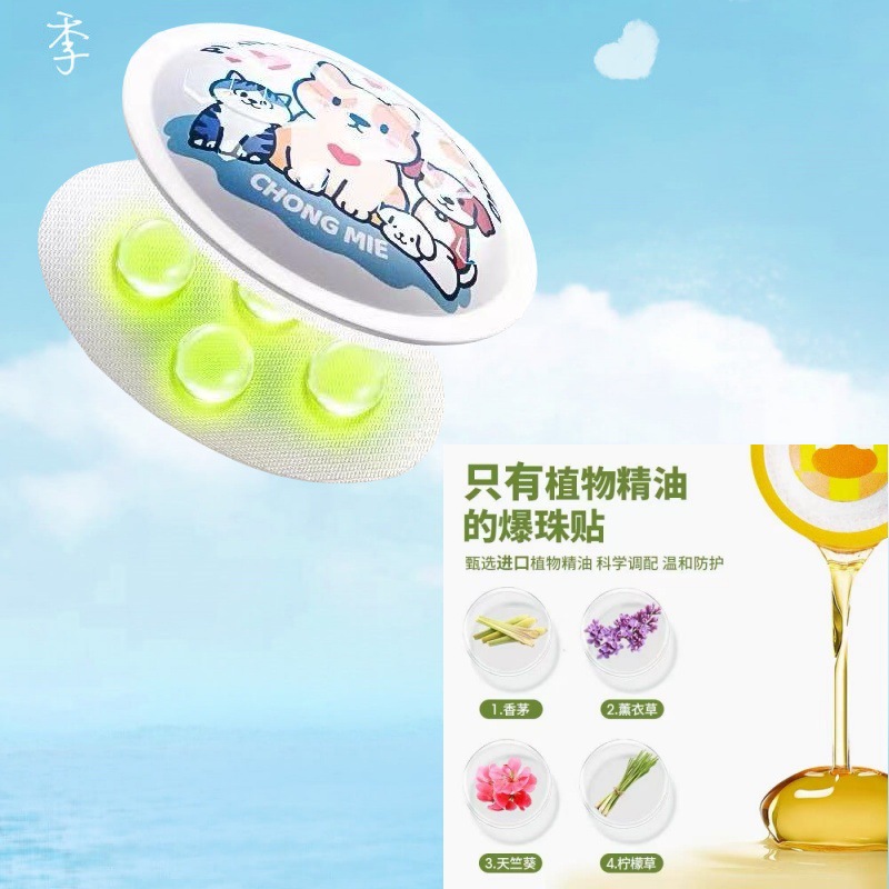 Mosquito Repellent Essential Oil Beads Patch for Adults, Portable Anti-Mosquito Patch, Cross-Border Plant-Based, for Babies and Children, Outdoor Wholesale