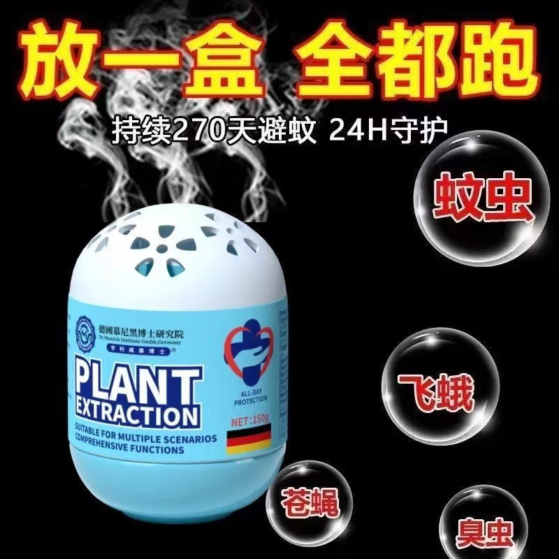 Munich, Germany, Powerful Insect Repellent Beads to Repel All Insects, Household Indoor Dormitory Repellent Gel