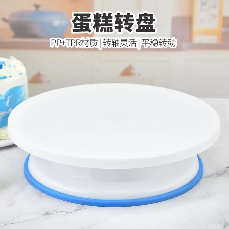 Поворотный стол для украшения тортов с антискользящим краем пластиковый поворотный стол для тортов