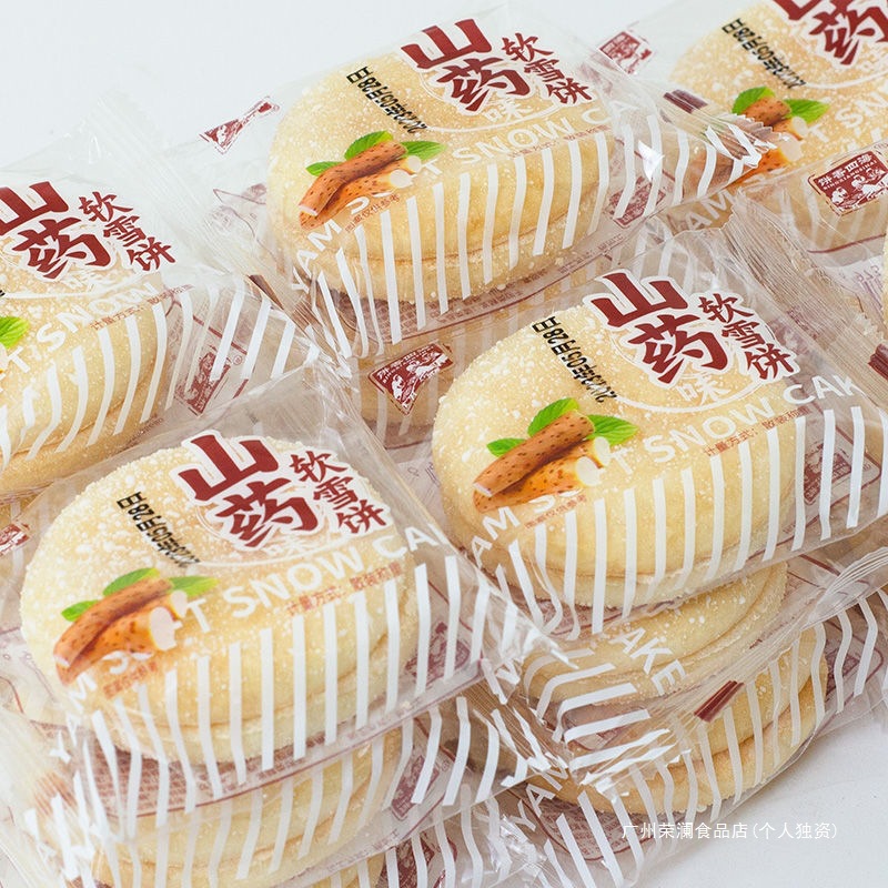 French-Style Bread Yam Breakfast Cake, Soft Traditional Pastry Yam Whole Box Snow Cake, Snow Cake Snacks Wholesale 50