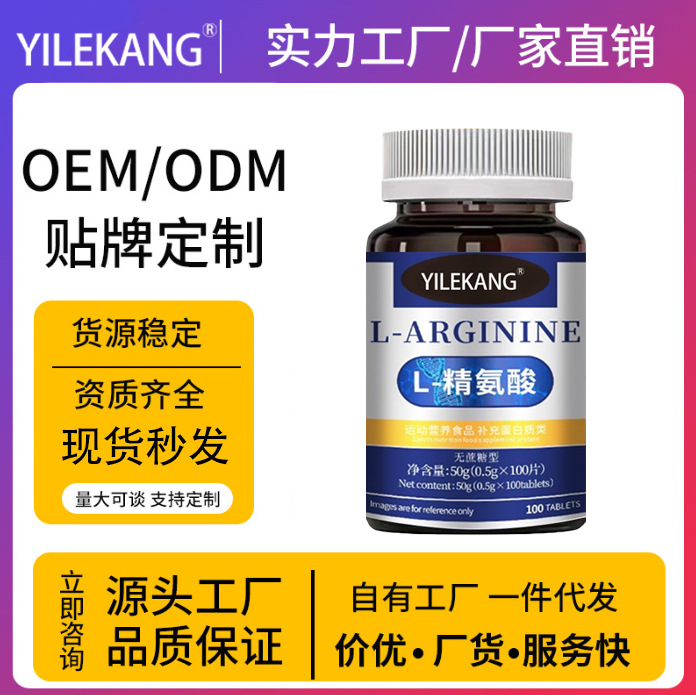 L-Arginine Melon High-Concentration Arginine Imported Raw Materials Compound Amino Acid Male Amino Acid Gray L-Arginine
