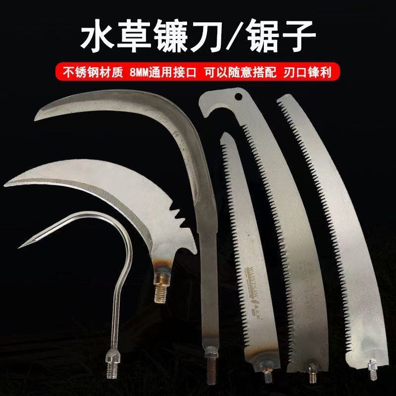 Stainless Steel Aquatic Plant Sickle Fishing Rake Harpoon Head Hook Fragrant Bean Hook Universal 8mm Net Rod Accessories