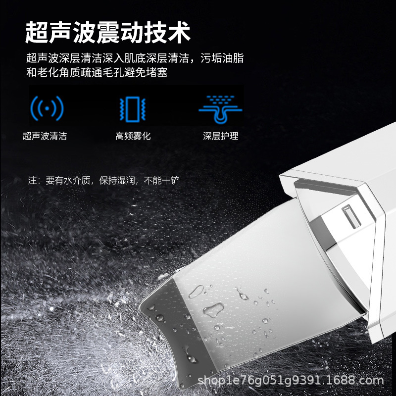 Cross-Border New Electric Peeling Machine Facial Scraping Blackhead Scraping Hair Follicle Acne Blackhead Cleaning Beauty Peeling Knife Tool
