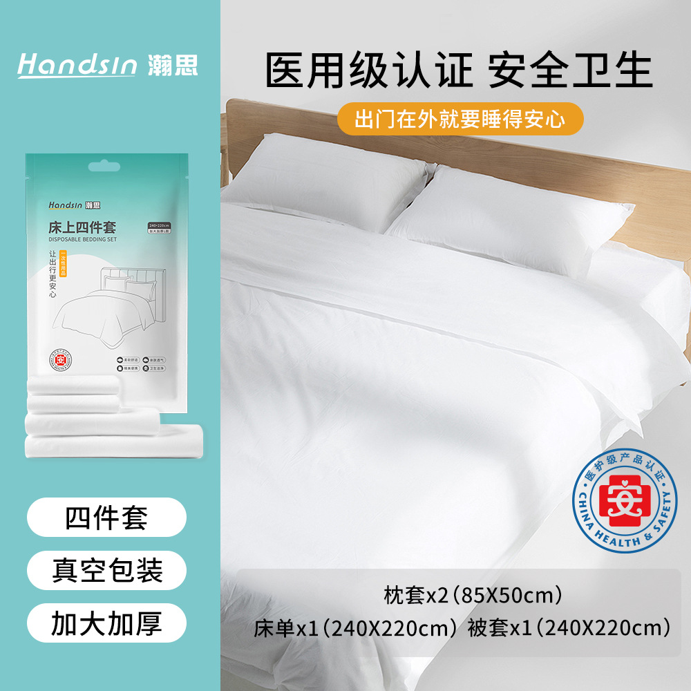 Hanshi одноразовый комплект из четырех частей для кровати, экстра большой 240*220 см, белый