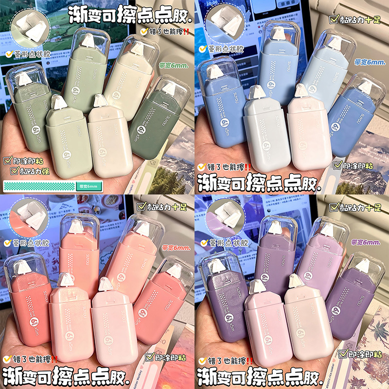 Градиентный стираемый набор точечного клея для студентов с двусторонним клейким скотчем, бесследный ромбовидный клей-ручка с высокой вязкостью