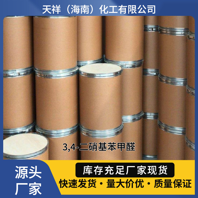 Tianxiang Chemical 3,4-Dinitrobenzaldehyde Cas 35998-98-2 High Purity Nitrobenzaldehyde