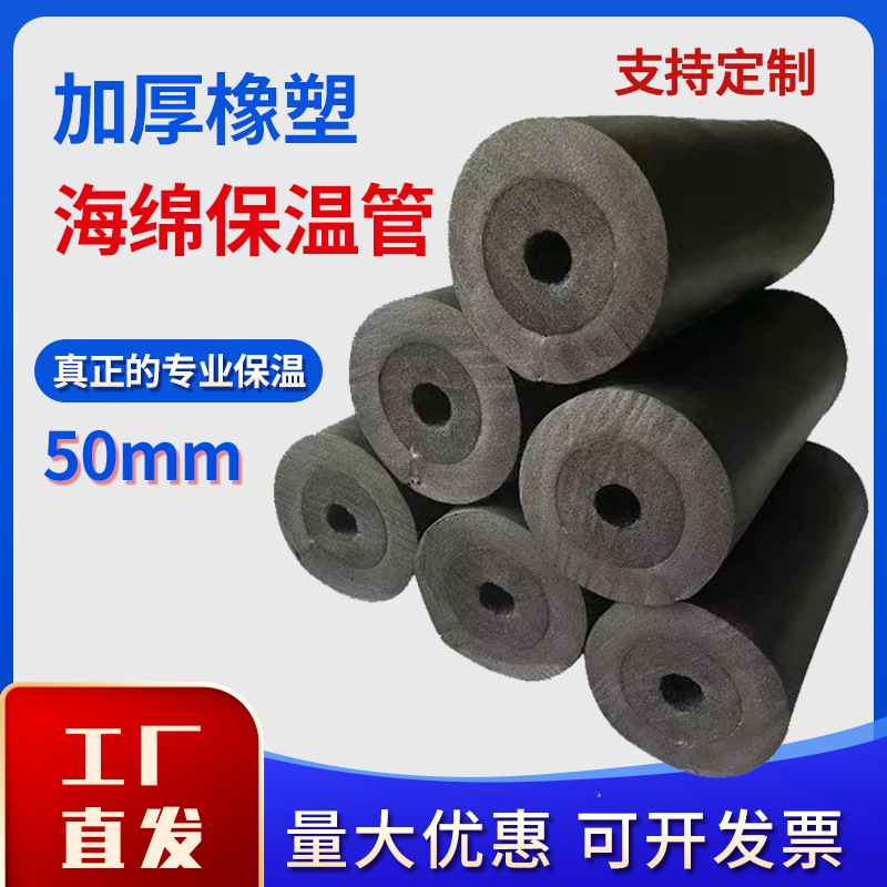 Кастомизированная утолщенная и нарезаемая резиновая и пластиковая изоляционная трубка с открытым самоклеющимся антифризом из алюминиевой фольги для изоляции водопроводной трубы