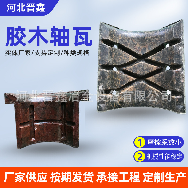 Продажа бакелитовых втулок, бакелитовых прокладок, втулок прокатных машин, фенольных бакелитовых втулок, бакелитовых втулок для стальных машин