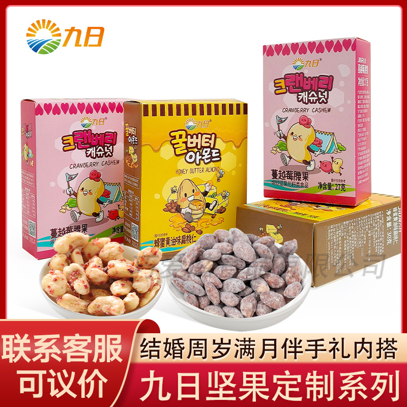 Орехи с медом и маслом, закуски, свадебные сувениры