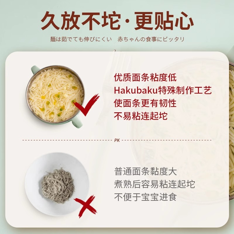 Japanese Imported Hakubaku Golden Earth Shredded Noodles, Children's Vegetable Noodles, Baby Noodles, Imported Children's Noodles