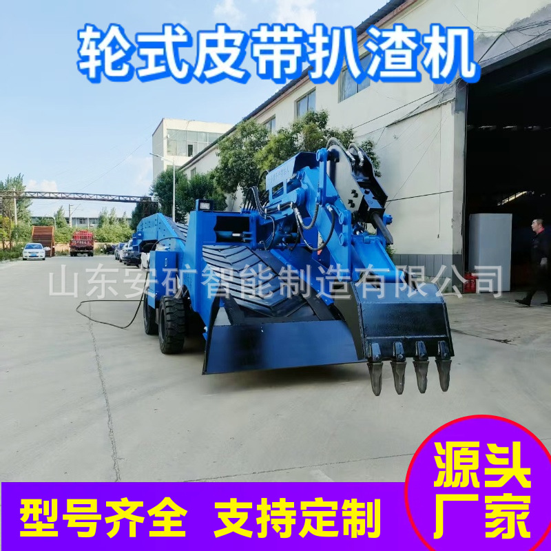 Ленточный конвейер Ankang с увеличенным входом, колесная слаговая машина Zwy120