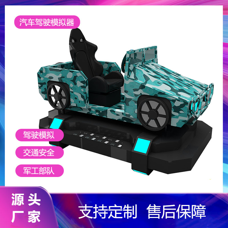 Динамическое симуляционное обучение вождению автомобиля для одного человека опыт безопасности дорожного движения вождение в нетрезвом состоянии и под наркотиками