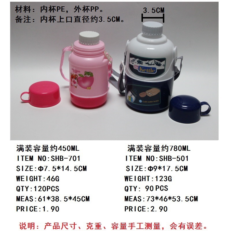 Export Products Single Shoulder Back Children's Kettle Cartoon Water Cup Plastic Outdoor Sports Kettle with Water Cup