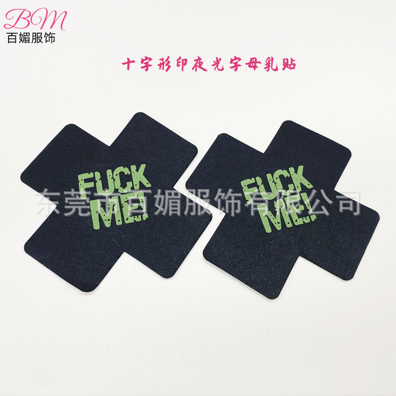 Cross-Shaped Printed Breast Milk Patch X-Shaped Breast Patch Disposable Anti-Exposure Sexy Luminous Breast Patch Silk Breast Patch Invisible