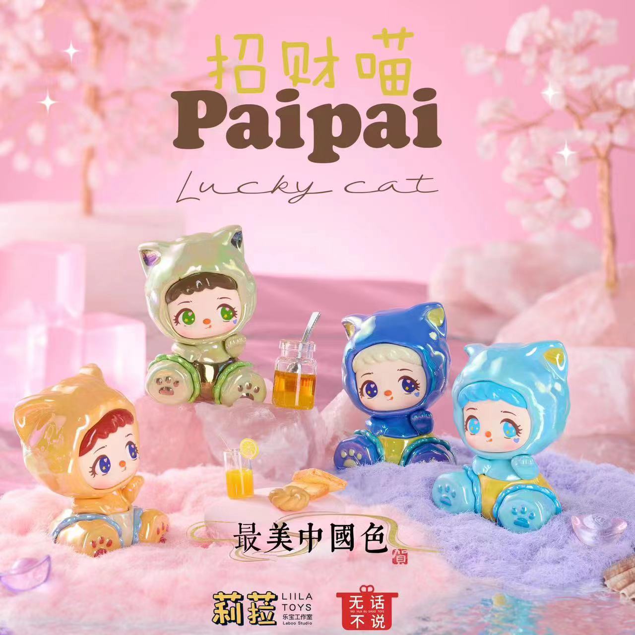 Authentic New Product in Stock Lila Bring in Wealth and Treasure Cat Series Large Size Cute Blind Box Blind Bag Figure Trendy Ornament Gift