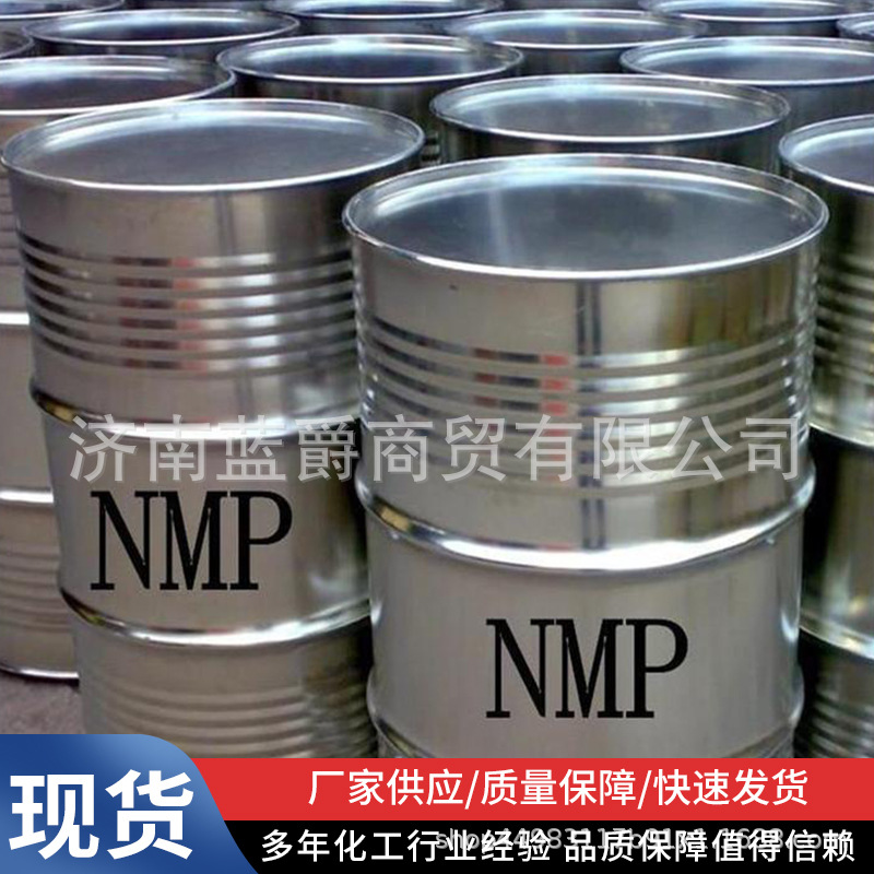 N-Methylpyrrolidone Nmp Industrial Grade Solvent National Standard Spot Electronic Grade Surface Treatment Cleaning Agent Nmp