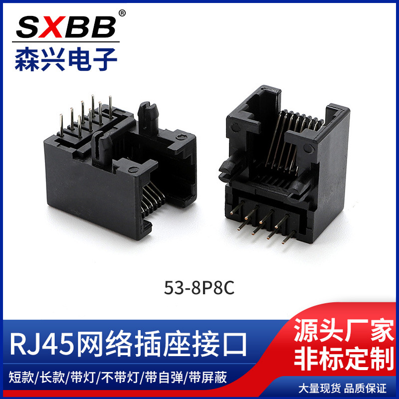 RJ45 53A 8P8C черный вертикальный пластиковый корпус 8-канальный кристальный разъем сетевой разъем