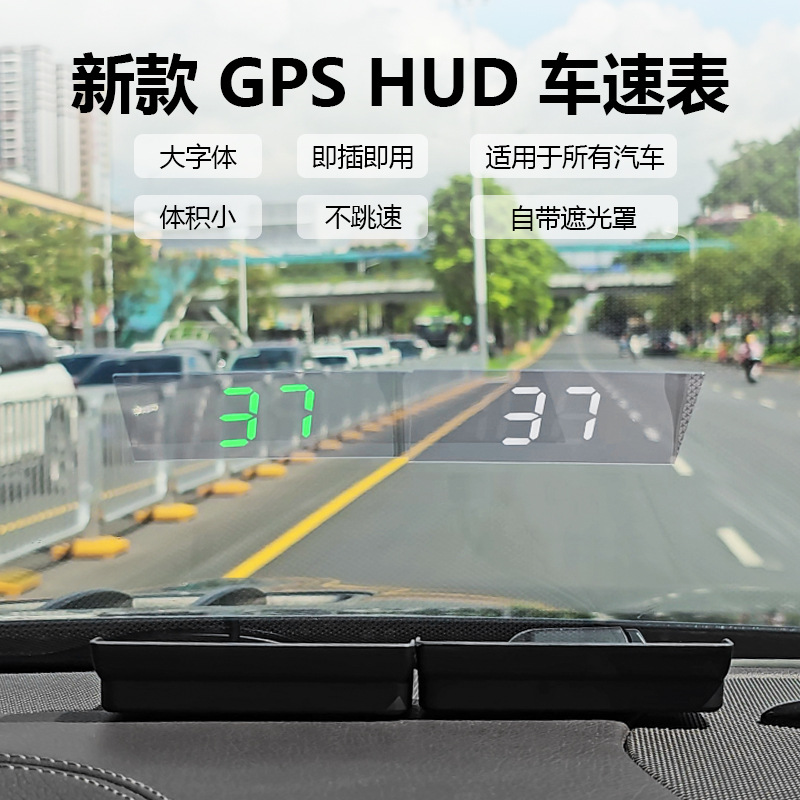 New Head-Up Display Car Universal Car Gps Beidou Hud High-Definition Reflective Speedometer Cross-Border Hot Sale