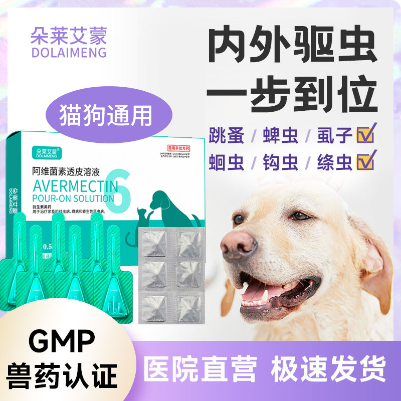 Pet Anthelmintic Drug for Cats and Dogs, Internal and External Anthelmintic Drug, Golden Retriever Teddy, Flea Removal, Roundworm Removal, Albendazole Tablets
