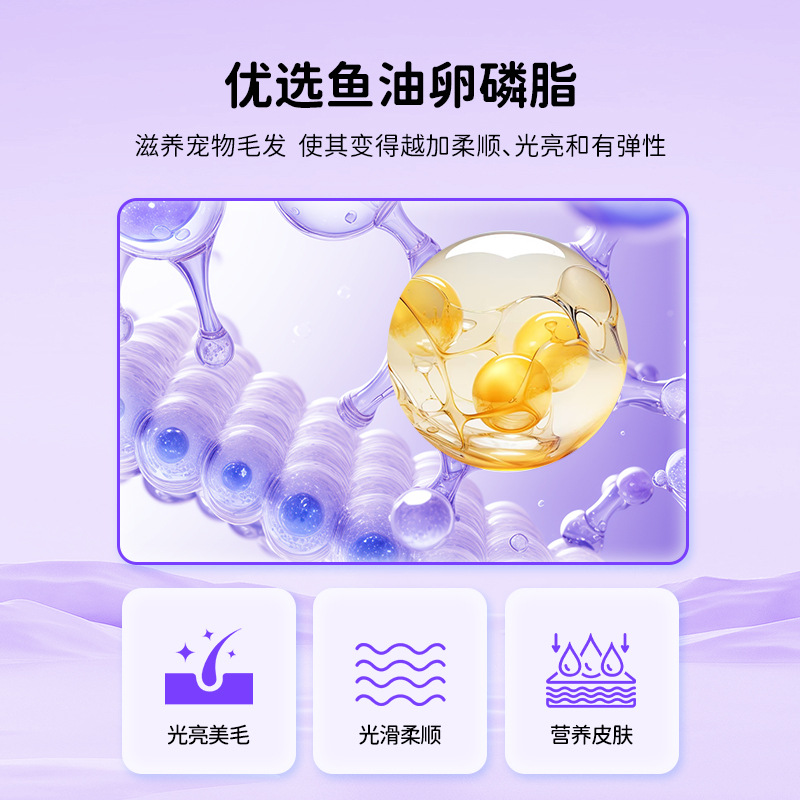 Pet Lecithin Chewable Granules for Cats, Fish Oil for Hair Care, Lecithin Hair Care Tablets for Cats