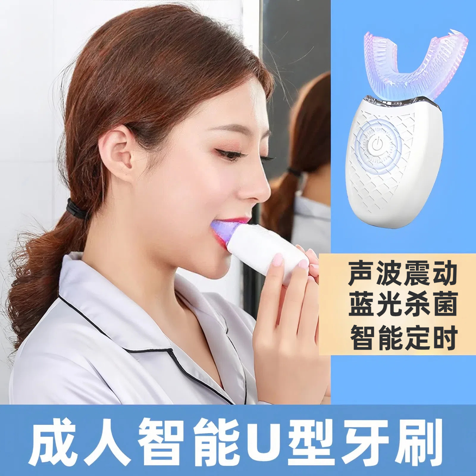 Cross-Border U-Shaped Electric Toothbrush, Fully Automatic Waterproof Oral Cleaning Device, Fully Washable, with Ultrasonic Cleaning Function
