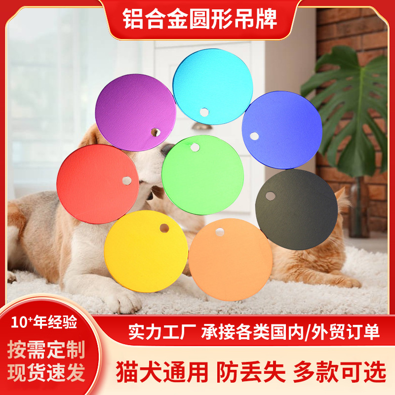 Оптовая продажа круглого алюминиевого сплава бирки для собак, цветная идентификационная бирка, полированная металлическая пустая бирка для собак