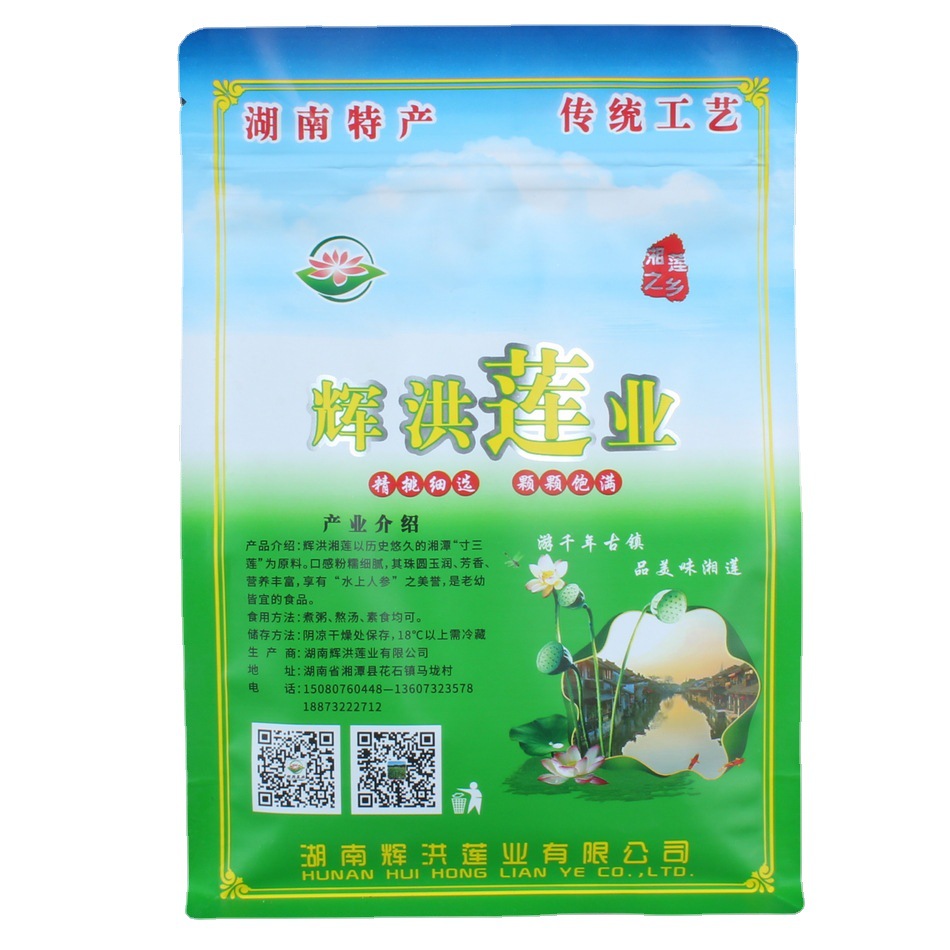 Hui Hong Lianye Censeless Grinding Skin White Lotus Seed Xianglian Cun Sanlian Fresh Dry Goods Wholesale Xiangtan Lotus Seed