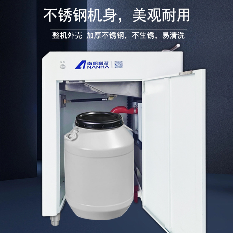 Nanfan technology hot pot restaurant oil-water separator soup bottom filter residue separation equipment kitchen waste disposal machine