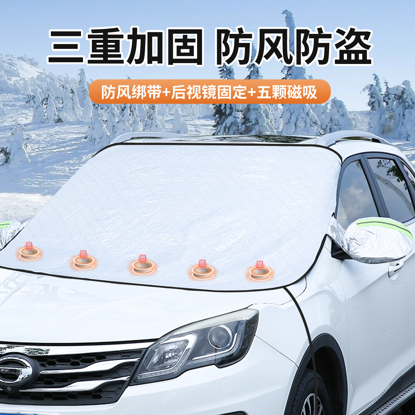 Car Snow Cover, Snow and Frost Protection Cover, Front Windshield Snow Cover, Sunshade, Thickeneded Magnet Half Cover Car Cover