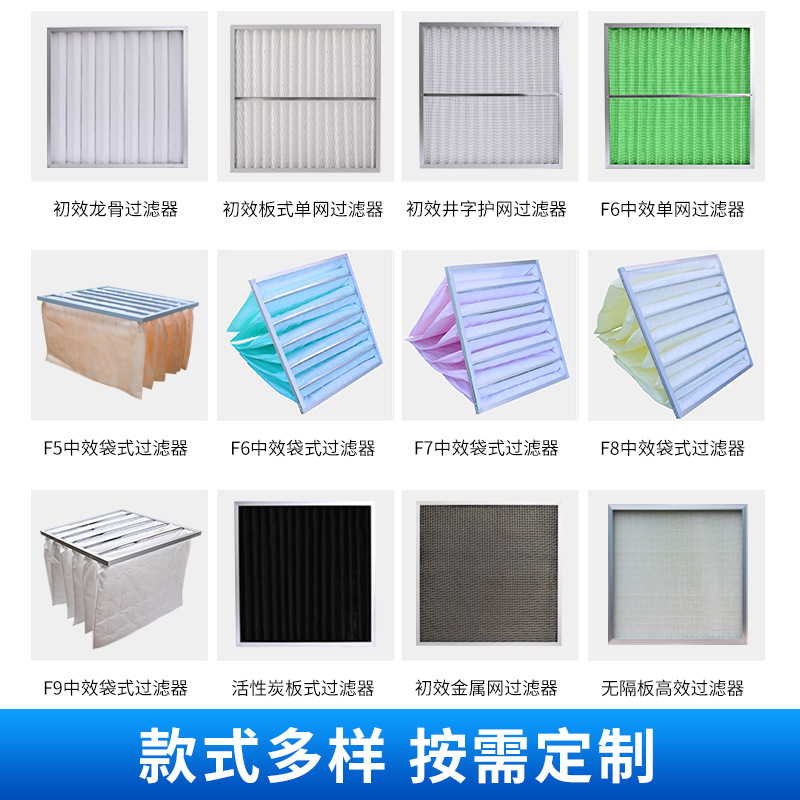 g4 primary effect filter plate keel filter mesh non-woven dust removal high efficiency filter medium effect bag filter