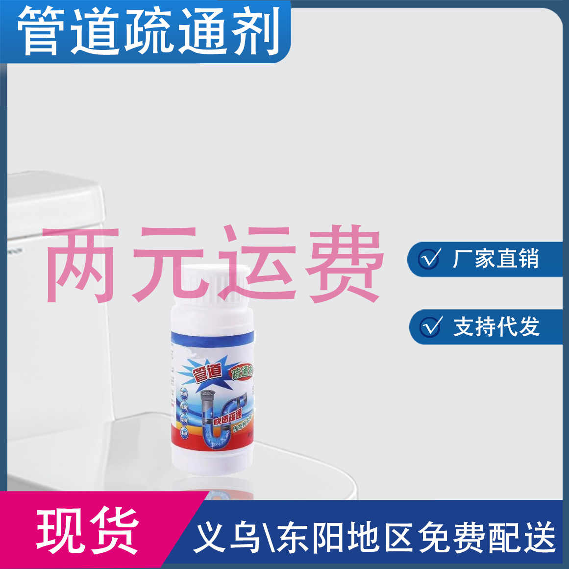 Средство для прочистки труб для туалета, кухни, овощного бассейна и пола