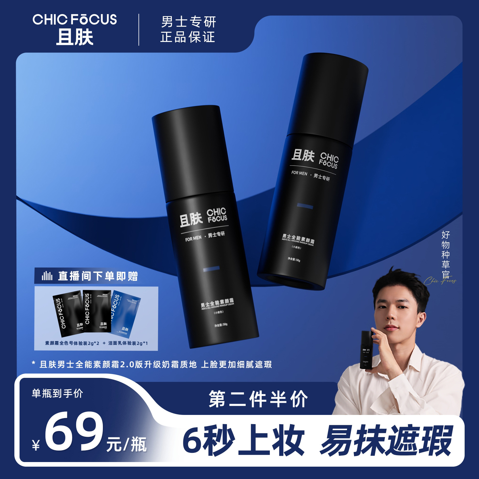 Men's Makeup Cream Student Party Waterproof and Sweat-Proof Lazy Cream Concealer and Repair Natural Non-Whitening Makeup Cream for Boys