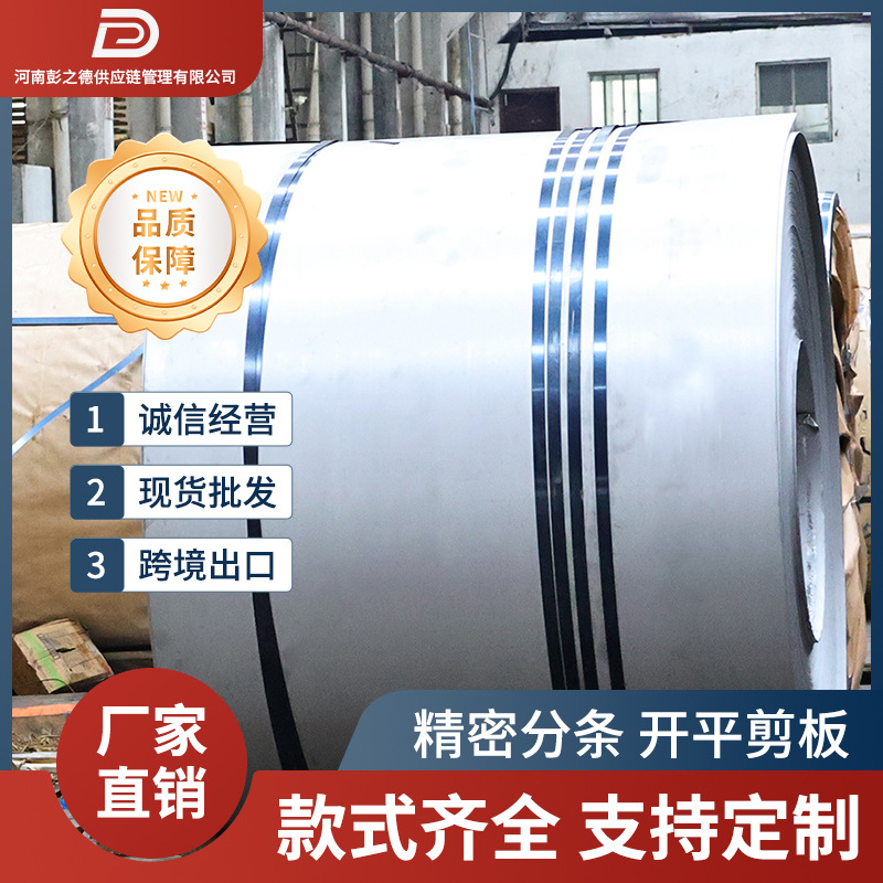 Полоса нержавеющей стали 430, прецизионная эластичная катушка 403, обработка резкой, зеркальная шлифовка, нержавеющая сталь