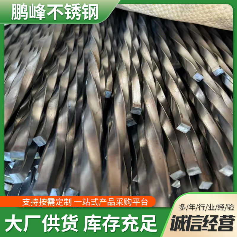 Решетчатая плита 304 закрученная сталь нержавеющая сталь закрученная квадратная сталь противоскользящий спиральный закрученный пруток закрученная сталь