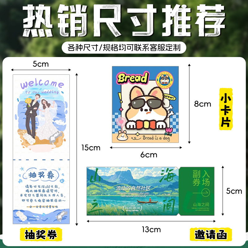 Seed Paper Admission Tickets, Customized Wedding Invitations, Postcard Designs and Printing, Germinable Tickets, Customized Greeting Cards