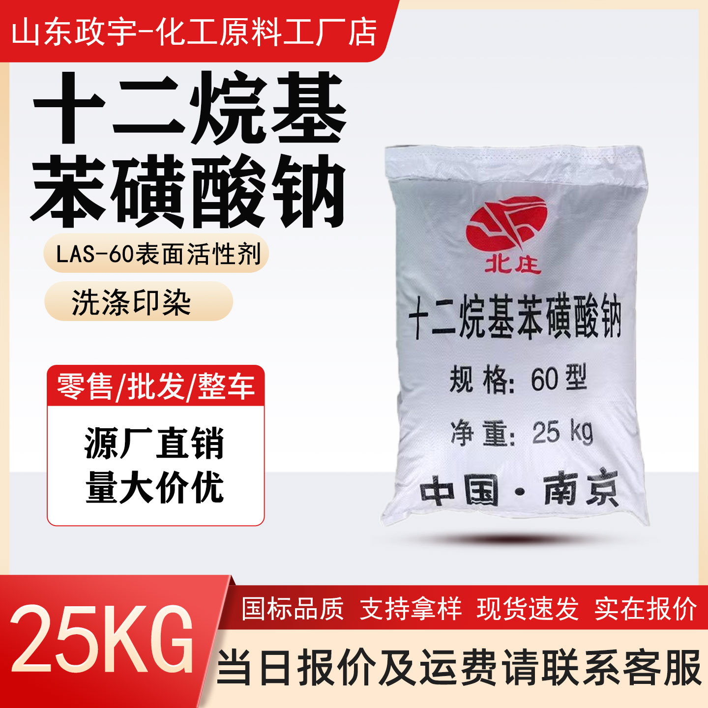 Натриевый дodeцилбензолсульфонат, ПАВ, Las-60, промышленный детергент, диспергатор для бурения