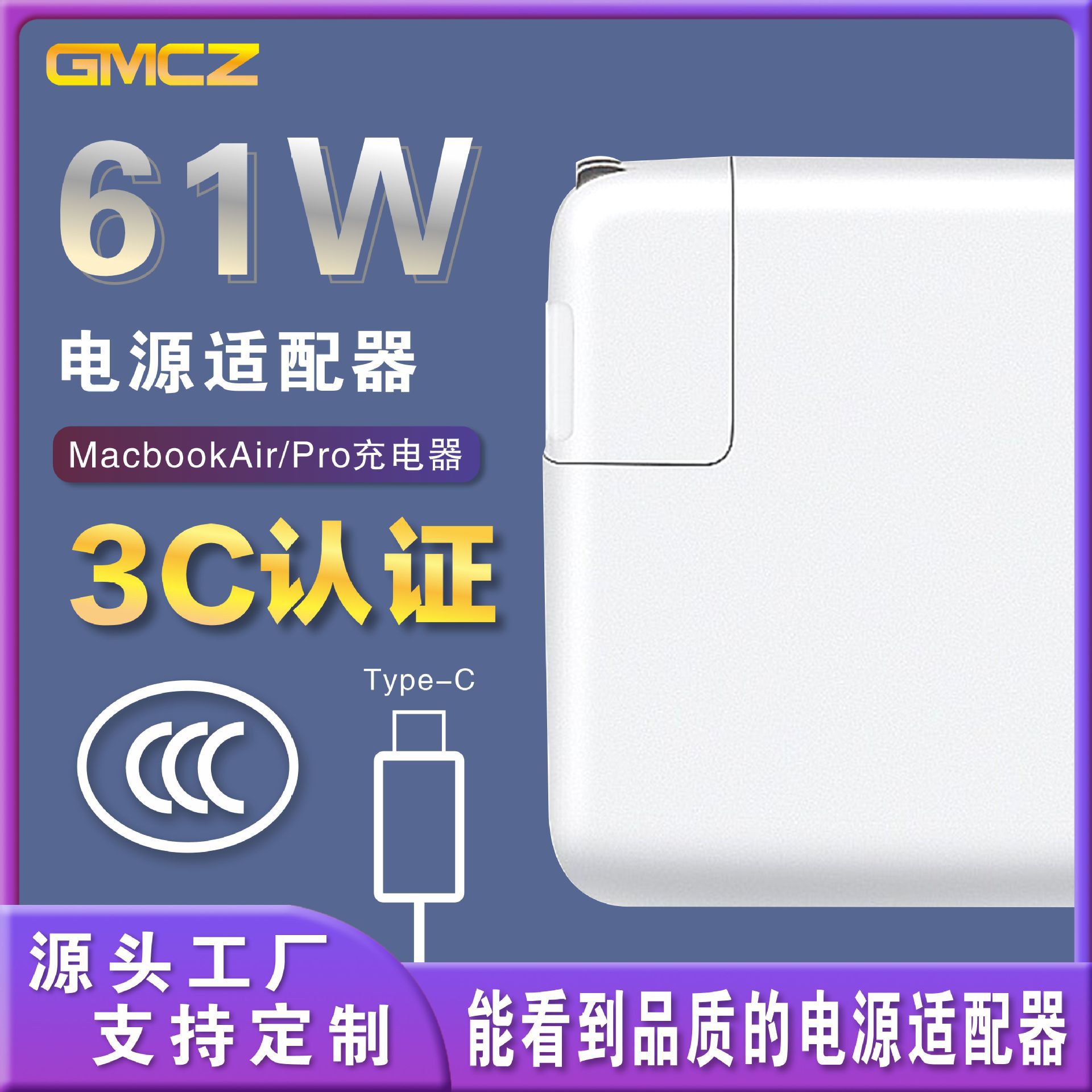Pd61W-3C Certification Is Suitable for MacBook Air/Pro Apple Notebook Charger Power Adapter Ccc