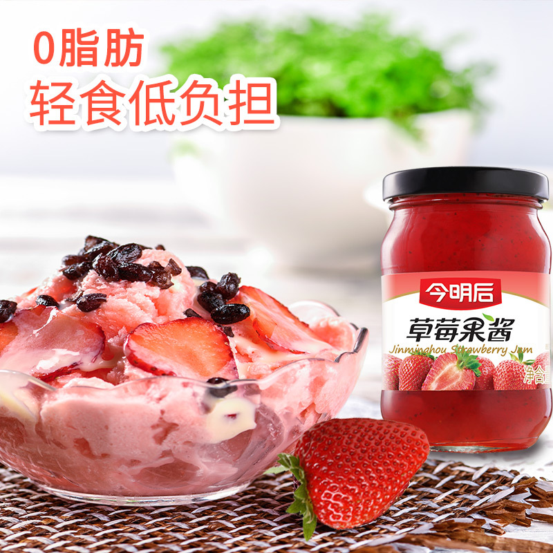 Today and tomorrow blueberry jam 260g dessert raw materials bread cake dipping material baking pastry commercial smearing sauce