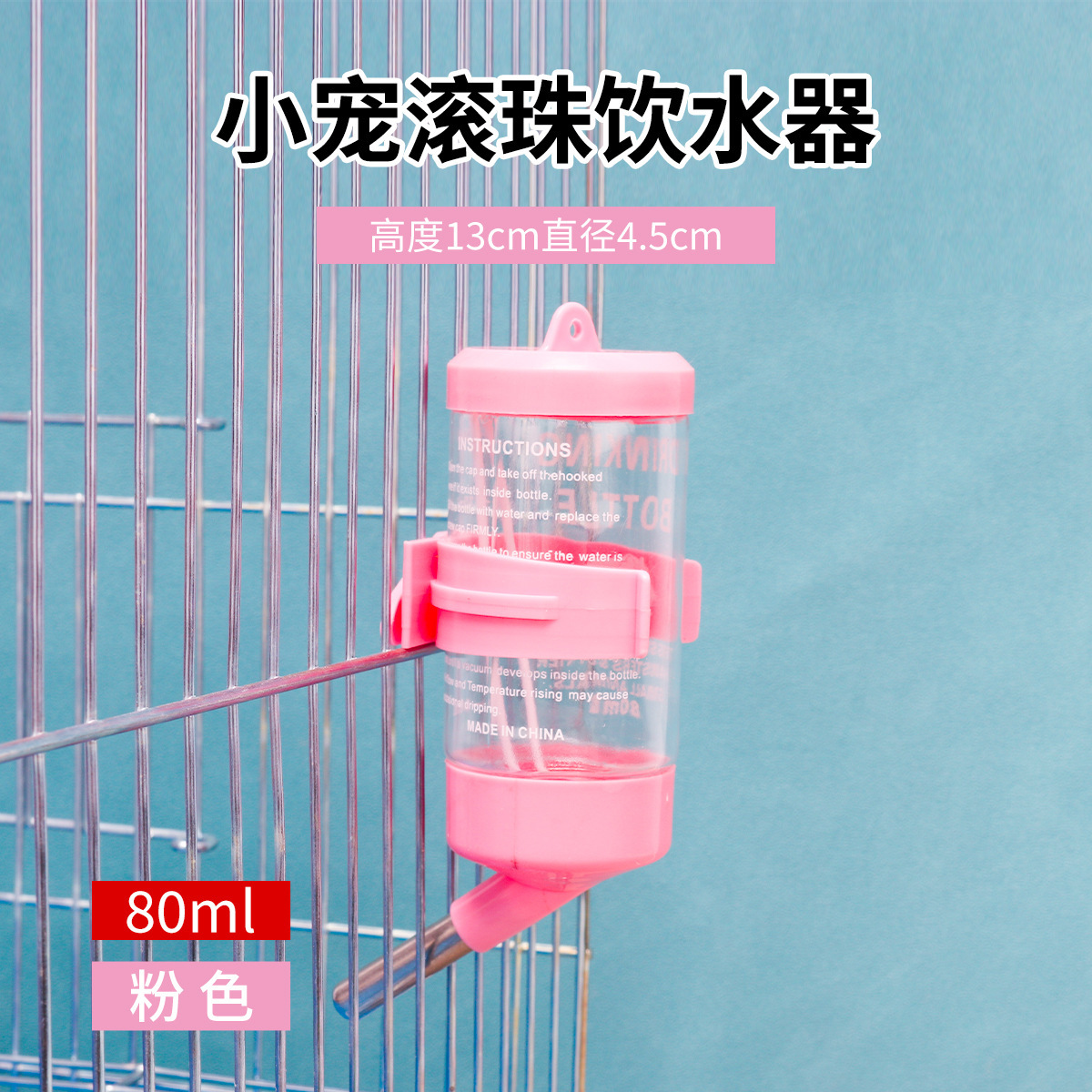 (600 Pieces Free Shipping) Hamster Water Fountain Guinea Pig Ball Water Kettle Golden Bear Rabbit Guinea Pig Hamster Water Kettle