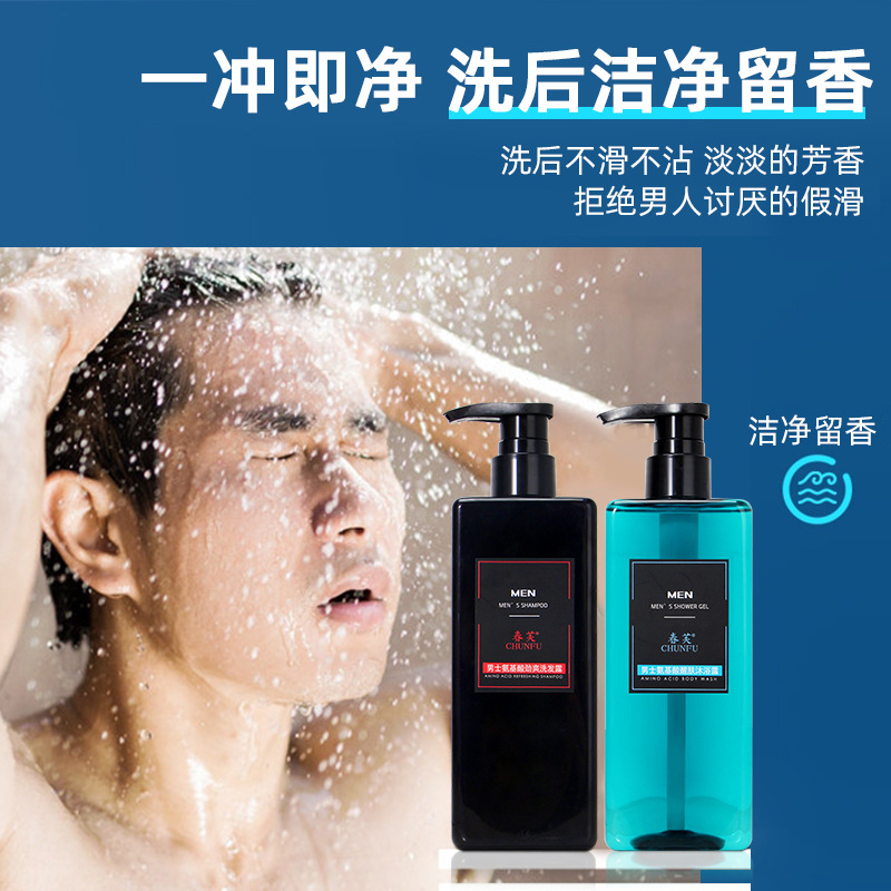 Chunfu Amino Acid Men's Shampoo Deep Cleansing Oil Control Dandruff Cologne Fragrance Refreshing Body Soap