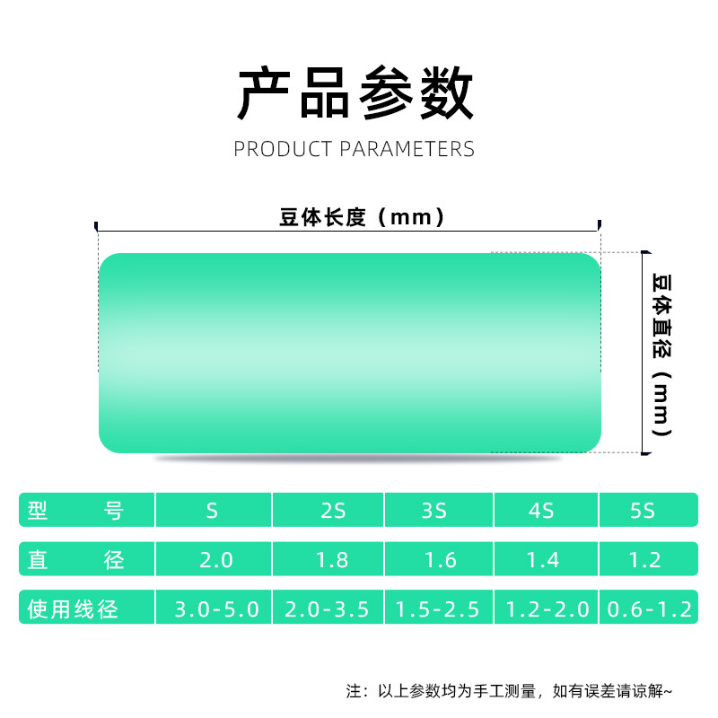 Space Bean Silicone Green Competitive Tight Invisible Bean 7+2 Water Grass Bean Anti-entanglement Bean Black Pit Wild Fishing Wholesale Bags