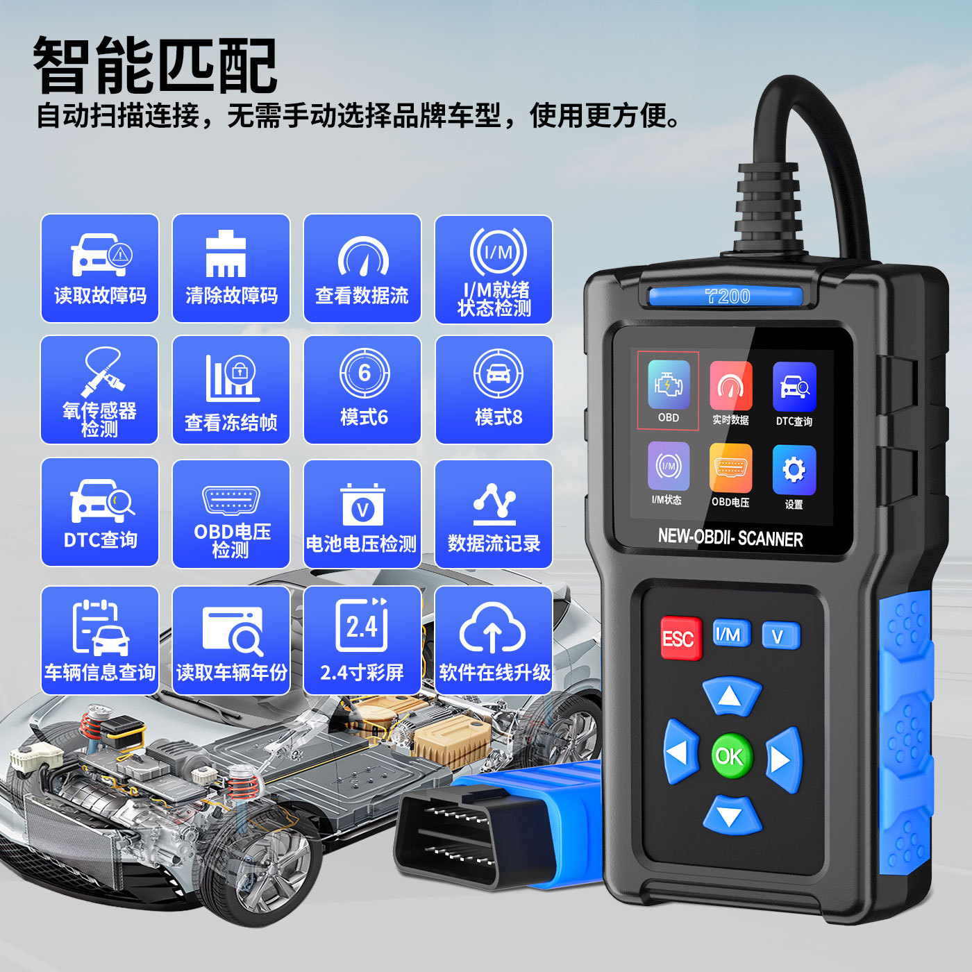 Cross-border T200 car fault diagnosis instrument obd2 car engine detector car code reading card battery scanning