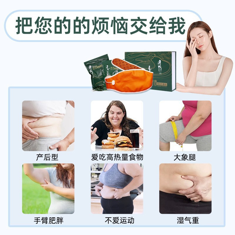 Mugwort Slimming Pack Hot Compress Pack Electric Hot Compress Belt Opening Pack Electric Hot Body Slimming Slimming Fat Burning Slimming Pack